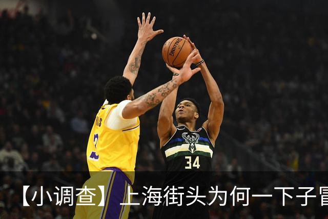【小调查】上海街头为何一下子冒出那么多老面烧饼店？