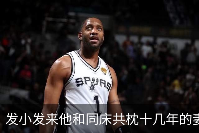 发小发来他和同床共枕十几年的妻子的亲密照，我没哭没闹反手发了个全员可见，关机整整4天，家里门槛都被踩烂了