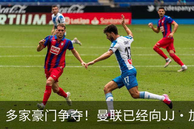 多家豪门争夺！曼联已经向JJ·加布里埃尔提供奖学金合同