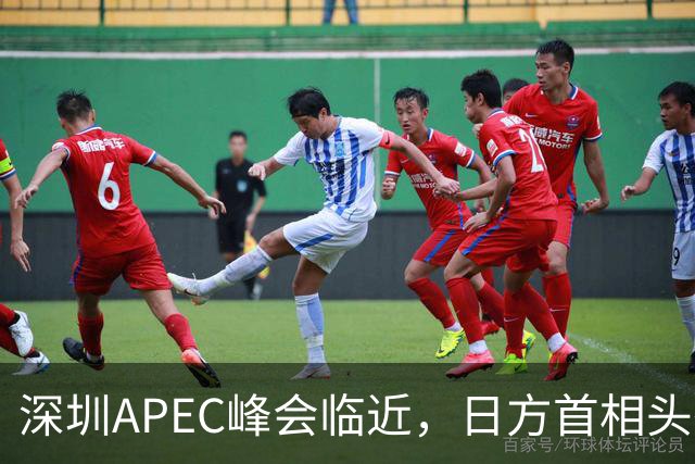 深圳APEC峰会临近，日方首相头衔取消，高市表态，中国是重要邻国